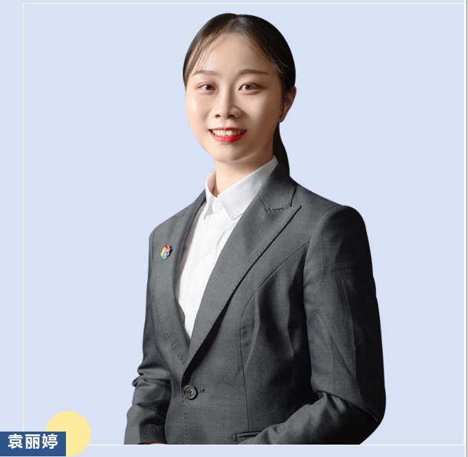 【葆蒂兰人物志·第14期】袁丽婷：职场新星让青春闪耀该有的色彩！